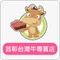 芸彰牛肉;台灣牛