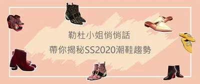 LeToii - XO帶你揭秘SS2020潮鞋趨勢
